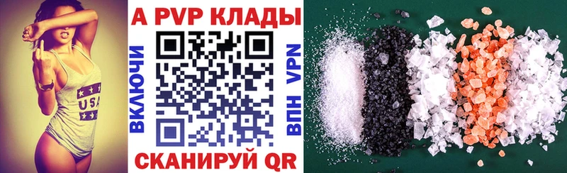 APVP Соль  Североморск 