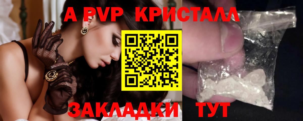 APVP крисы CK  Вход с VPN  Североморск  купить наркоту  Альфа ПВП крисы CK 