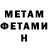 МЕТАДОН белоснежный Spiritual Soul