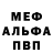 Первитин пудра Nana Papaskiri