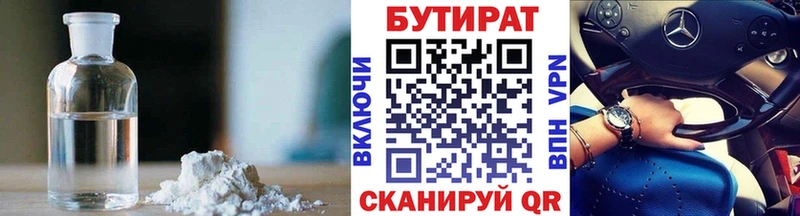 Бутират оксибутират  Североморск 