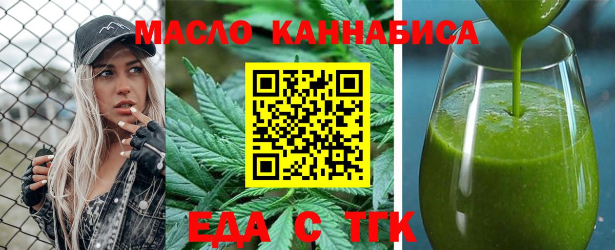 Canna-Cookies марихуана  Вход с VPN  Североморск 