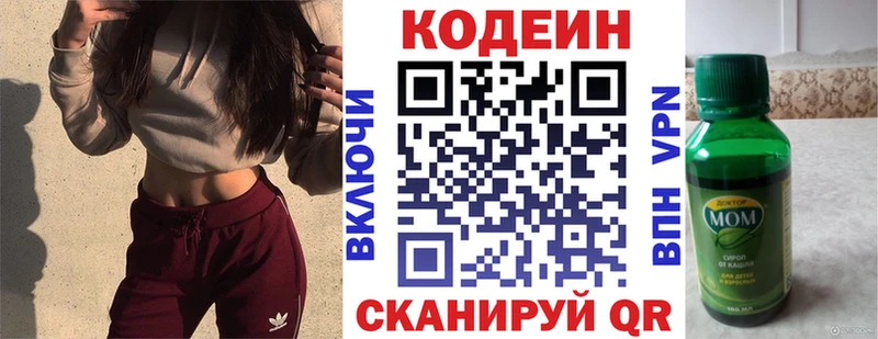 omg ТОР  магазин продажи   Североморск  Кодеиновый сироп Lean напиток Lean (лин) 