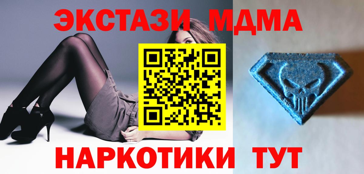 Экстази  Вход с VPN  Североморск  ЭКСТАЗИ 280 MDMA  Ecstasy TESLA 