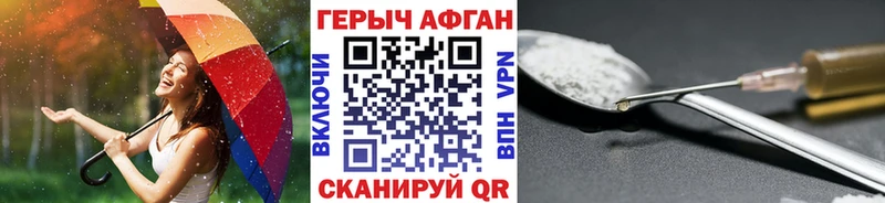 цена наркотик Североморск Героин афганец