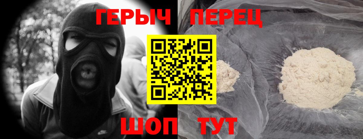 ГЕРОИН хмурый  Вход с VPN  ГЕРОИН  Североморск 