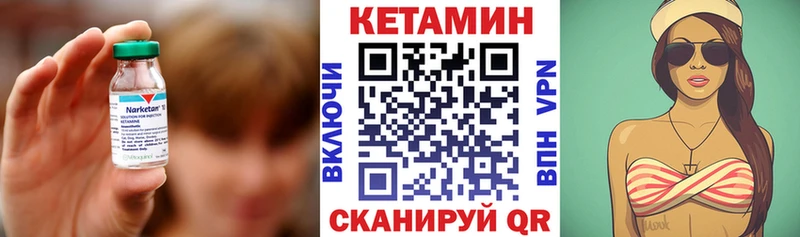 КЕТАМИН VHQ кракен зеркало Североморск