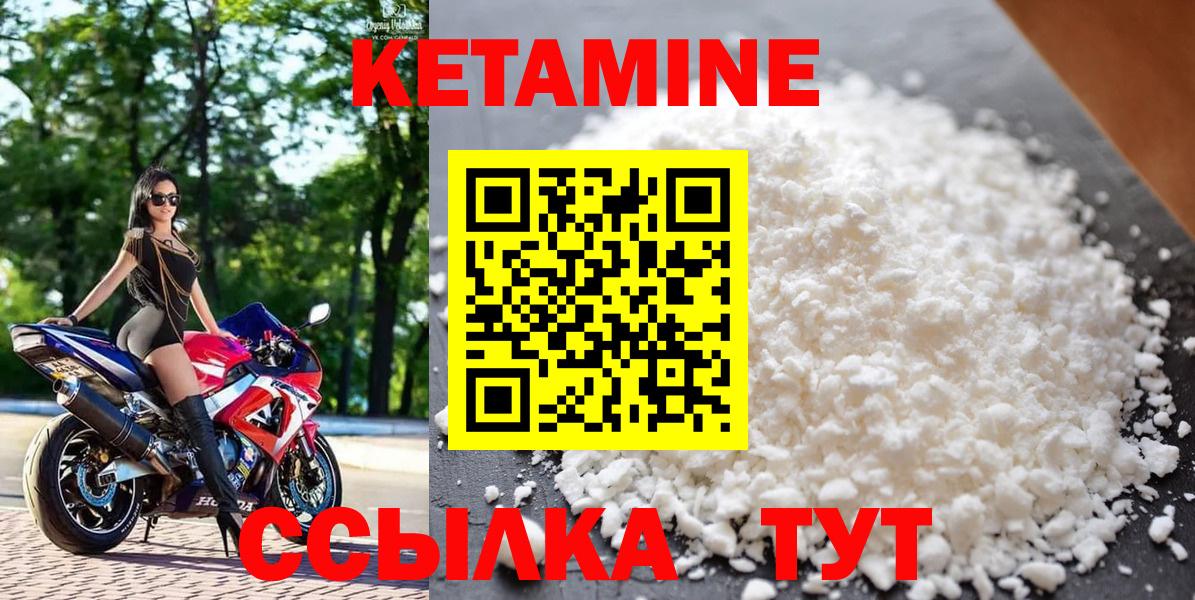 КЕТАМИН VHQ Североморск