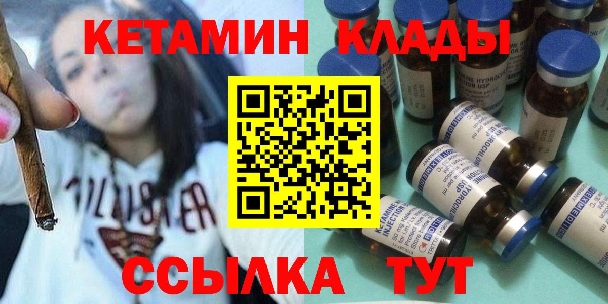 Кетамин VHQ  Вход с VPN  Кетамин VHQ  Североморск 