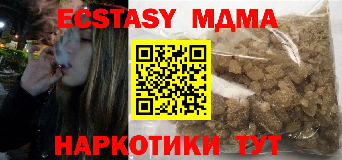 MDMA  MDMA кристаллы  МДМА Molly  Вход с VPN  Североморск 