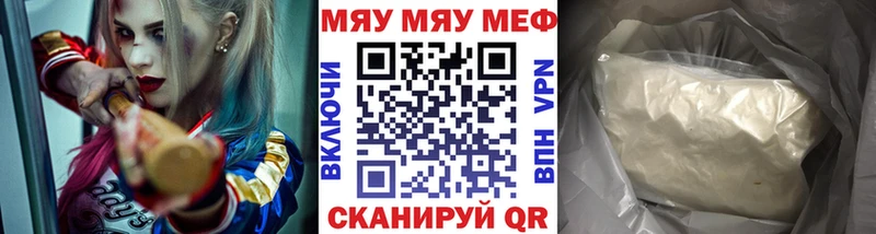 МЕФ мука купить Североморск