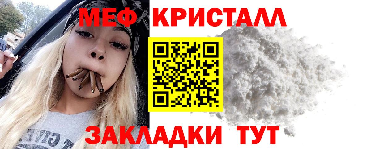 Североморск  МЕФ VHQ  Вход с VPN  Меф mephedrone 
