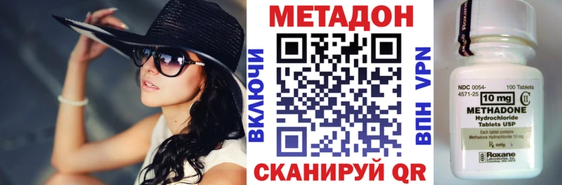 МЕТАДОН кристалл  Североморск 