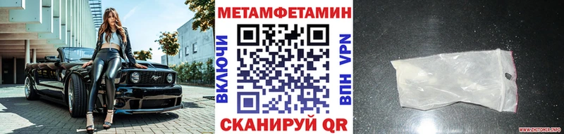 Метамфетамин пудра  Североморск 