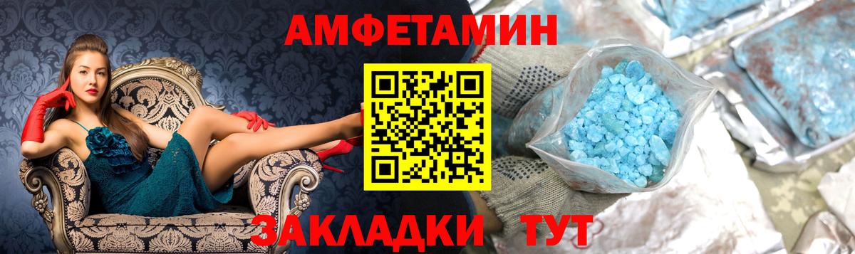 Первитин мет Североморск