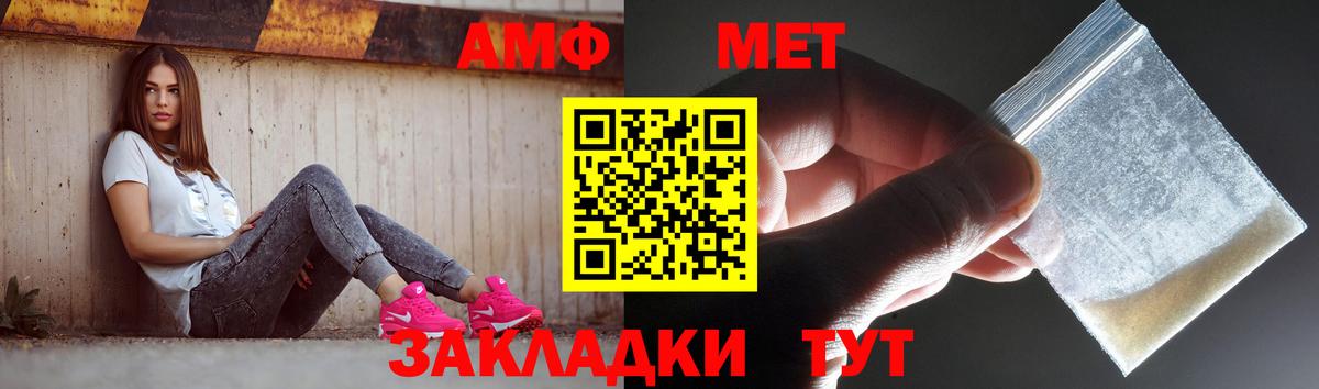 Метамфетамин кристалл  Вход с VPN  Североморск 