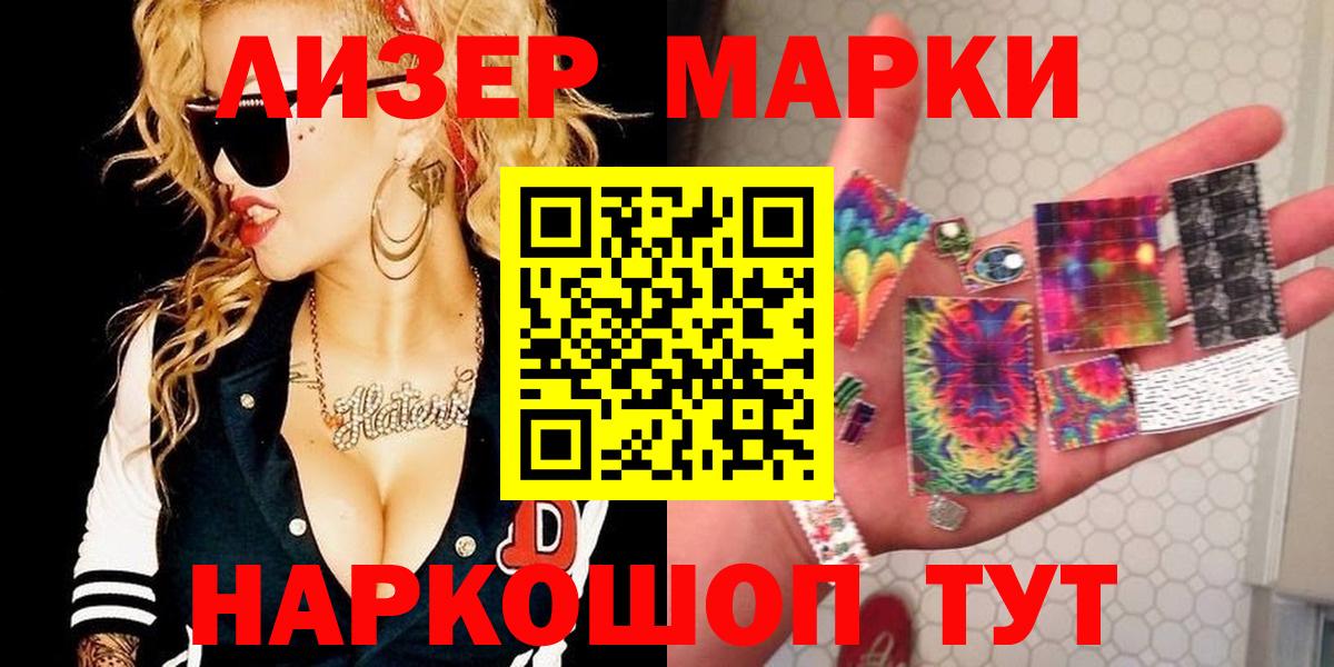 Наркотические марки  Марки 25I-NBOMe 1,5мг  Марки 25I-NBOMe 1,5мг  Вход с VPN  Североморск 