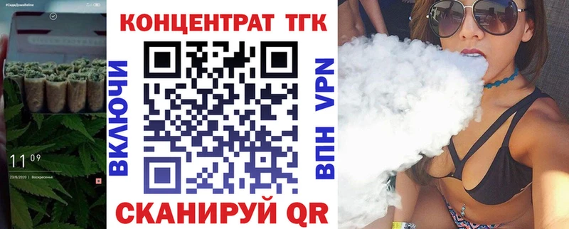 ТГК концентрат  ОМГ ОМГ как зайти  Североморск 