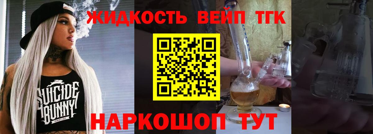 ТГК гашишное масло  Вход с VPN  Североморск  блэк спрут ONION  Дистиллят ТГК гашишное масло 