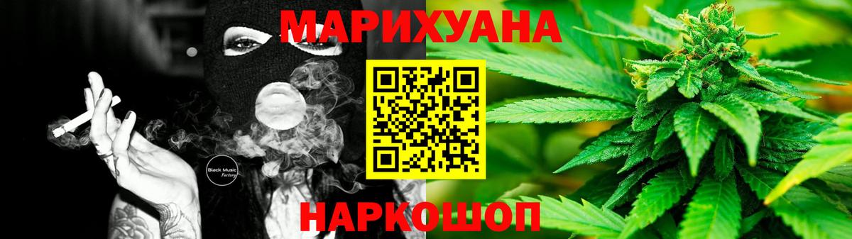 Шишки марихуана Bruce Banner  Бошки Шишки AK-47  Шишки марихуана Amnesia  МАРИХУАНА конопля  Вход с VPN  Североморск 