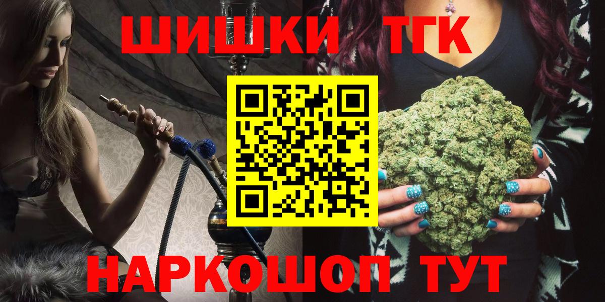 Канабис White Widow Североморск